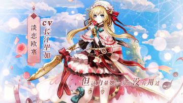 《次元影像》魔神：淡恋欧塞