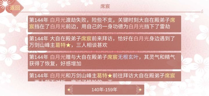 小和尚死了截图
