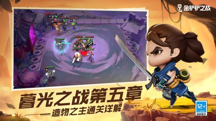 暮光之战第五章-造物之主截图