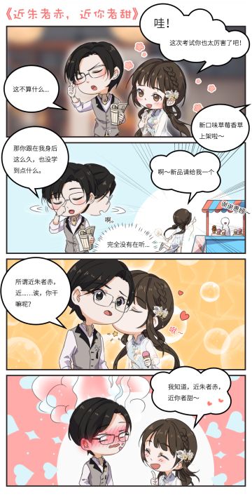 星语小剧场 | 一句话撩到对象？ 又学到了！