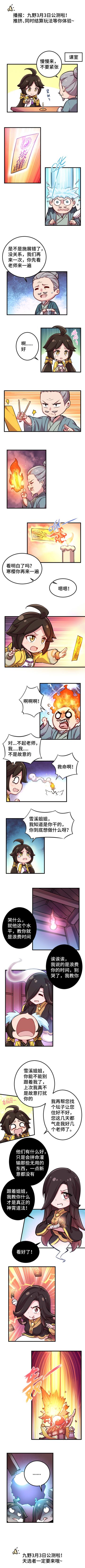 ₪小苏剧场₪ 原来傲娇大胆的朱寒樱以前是个爱哭鬼？