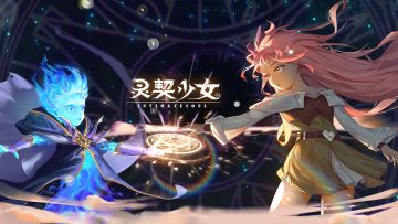 【活动收官】你还有什么话想对《灵契少女》说吗？在此留言还能参与抽奖哦