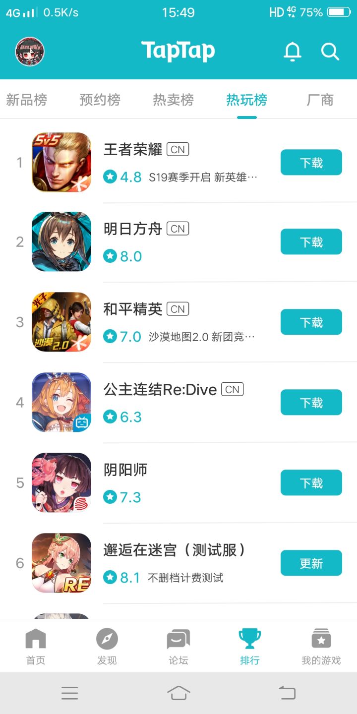 TapTap
