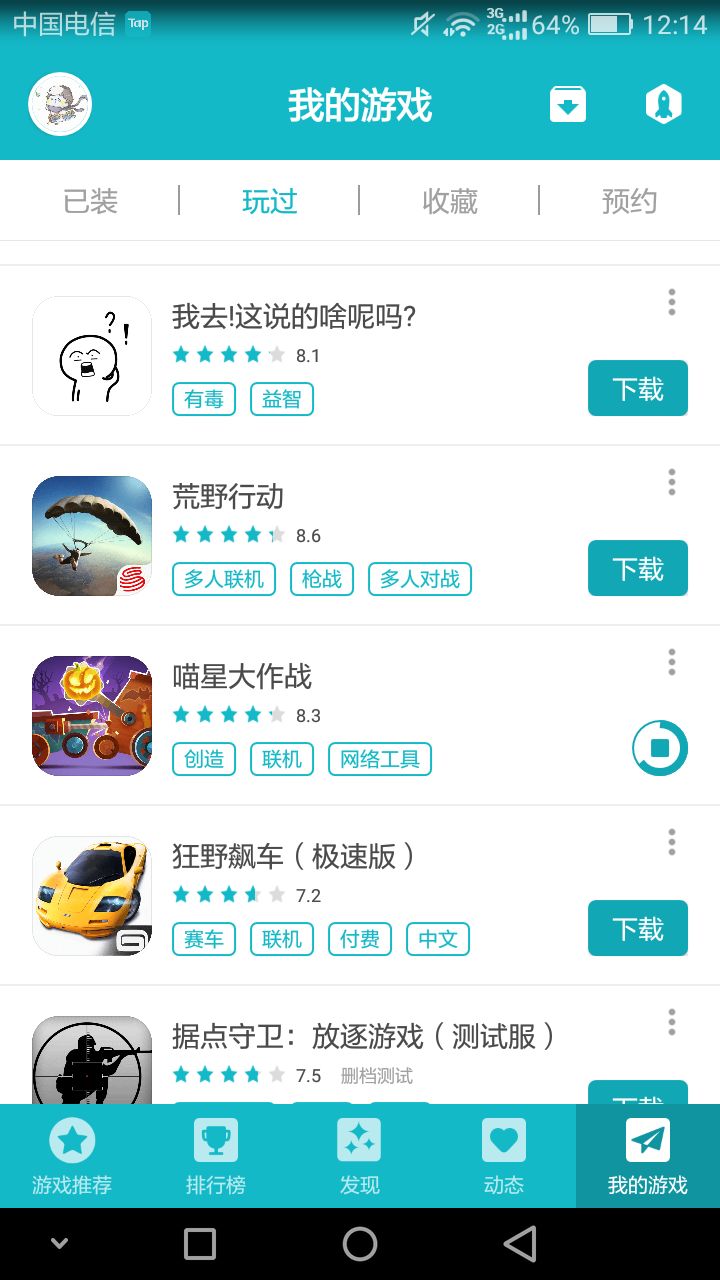 TapTap