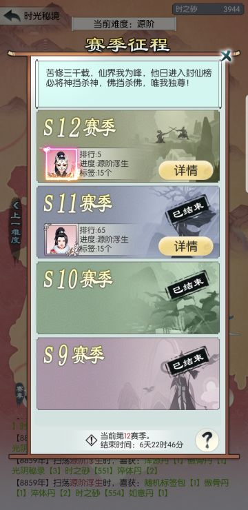 关于时光秘境的根骨流经验分享（不算很严谨的攻略)