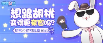 爱心收割攻略： (ﾉ≧∀≦)ﾉ前方羁绊值爆表预警！