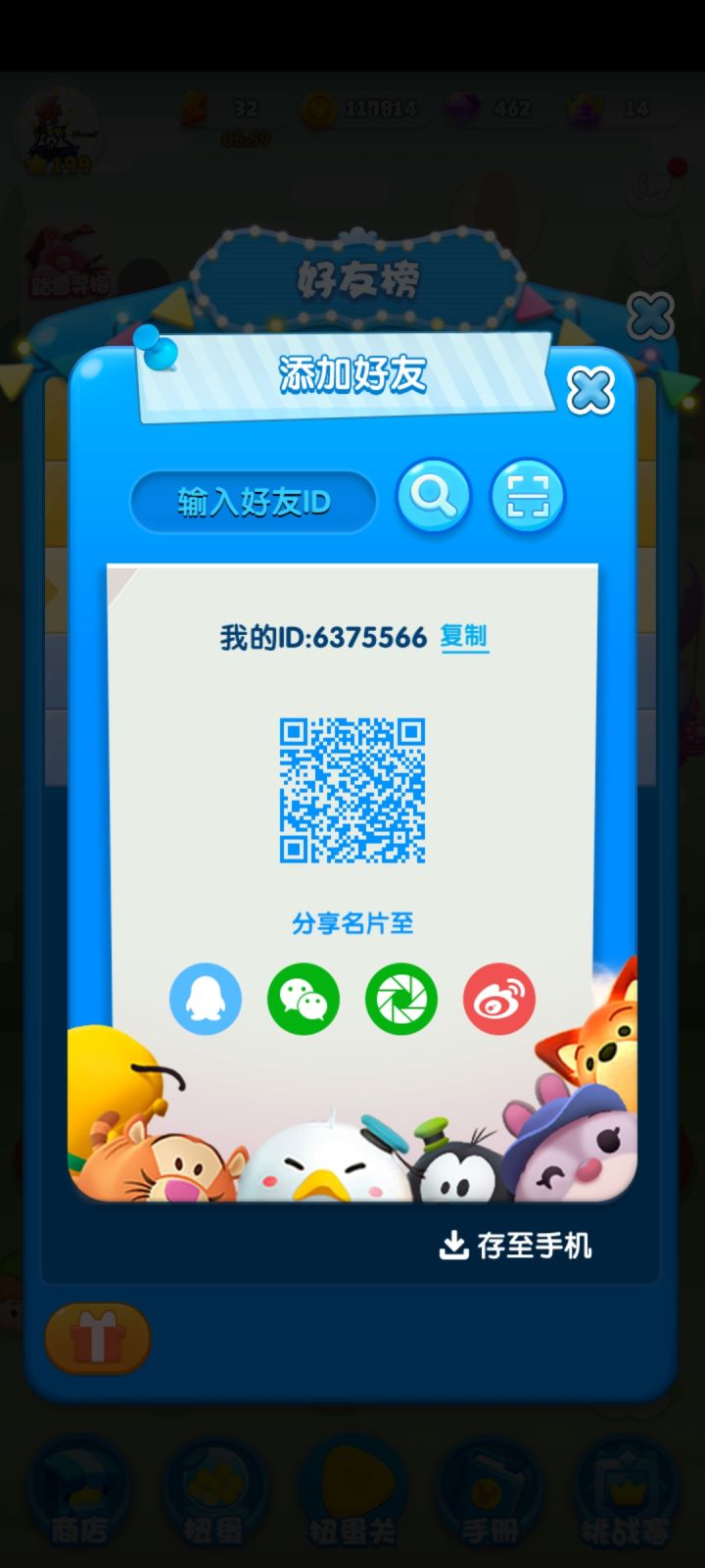 为什么晋级了boss关打过了活动任务没有+1截图
