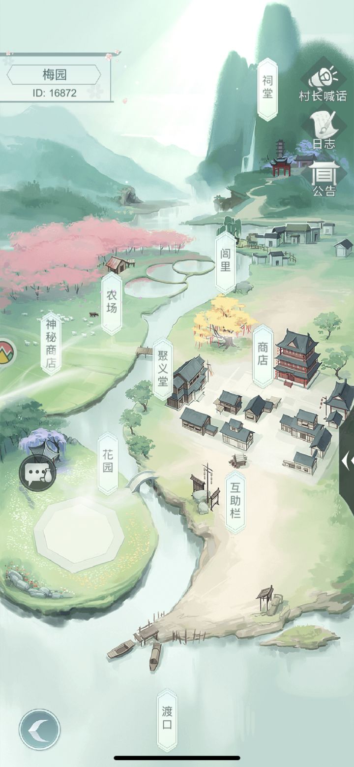 16872村落收人啦截图
