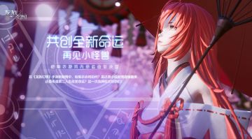 【密令已送达】命运共创第五日密令，绘梨衣命运你会如何选择？