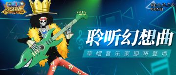 【活动】新世界布鲁克攻略征集