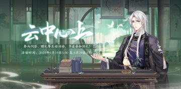 书院情报 | 云中心上活动预告