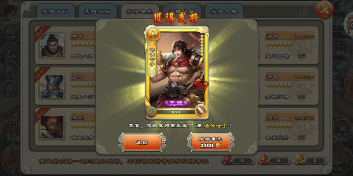 无双武将运气就没好过截图