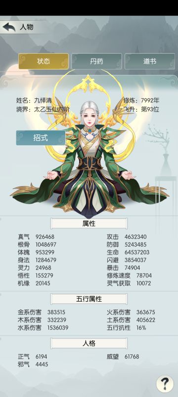 《第三届攻略大赛投稿＋仙擂》