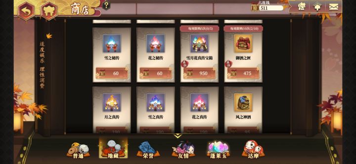 一点小提醒截图