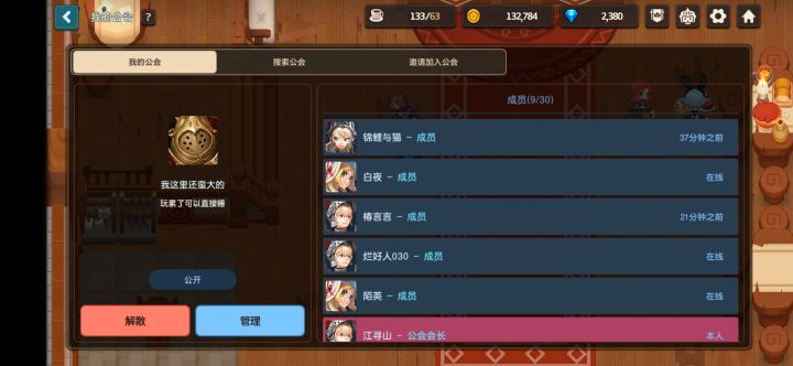 [工会招募]我这工会还蛮大的截图
