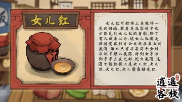 【美食图鉴】女儿红