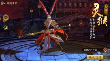 《洪荒西行录》惊天动地的灵猴技能