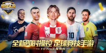 一步步迈向世界之巅 《超级实况》豪门俱乐部诞生之路