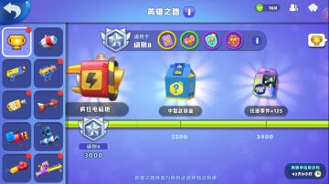 想要大大的宝藏？那就来挑战这条英雄之路吧！