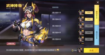 武神天降《生死狙击》手游英雄角色瓦尔基里登场