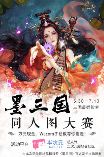 《墨三国》全新概念官网曝光，水墨尽染沙场