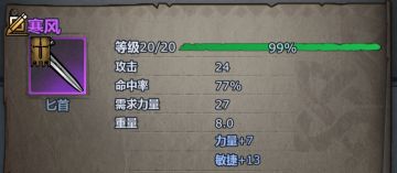 三件传家宝一级三转剑圣和刺客