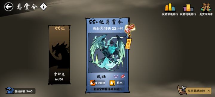 （狗头）为什么不是双ss(ФωФ)截图
