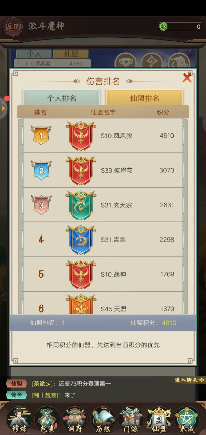 骄骄凤凰羽，威威凤凰教截图