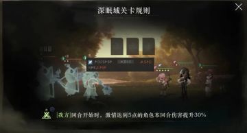 10月上旬【全角色深眠梯度】