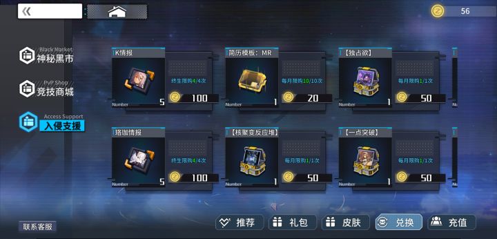 吉格币换独占欲还是一点突破？截图