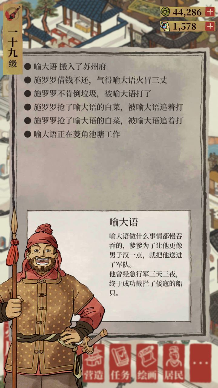 您就是作死小能手截图