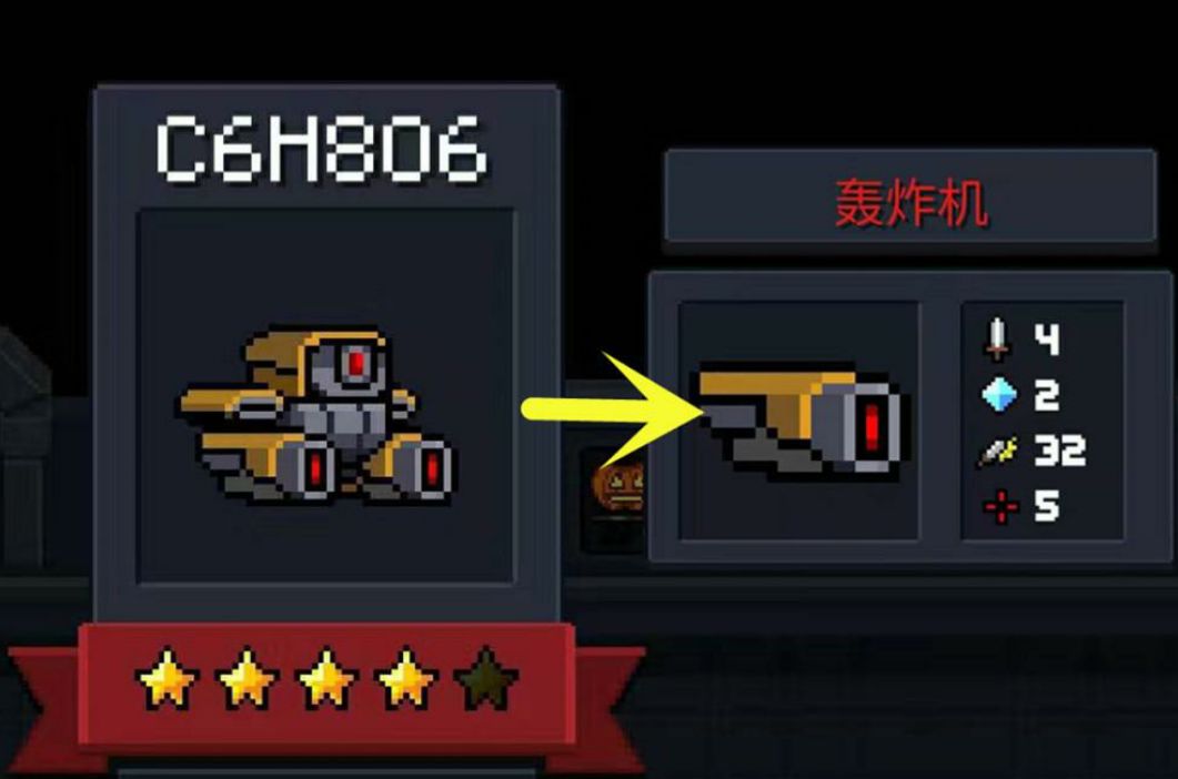 轰炸机很废？一个白给角色技能搭配效果翻几倍截图