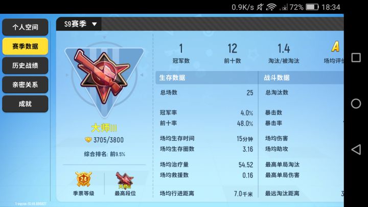 神鹰战队招人了!截图