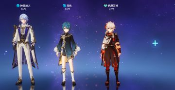 神里绫人全方位攻略，让家主大人尽展帅气的秘诀！