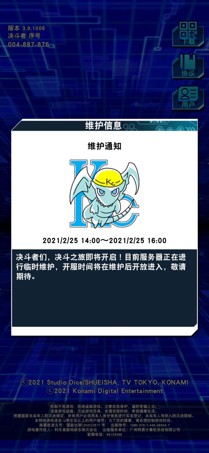 都4点了截图
