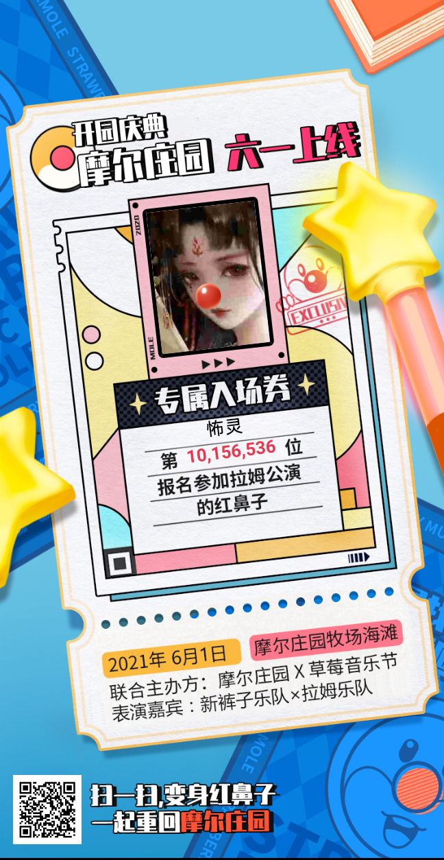 互扫一下，取楼里前四位，谢谢截图