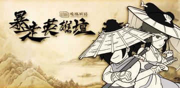 【更新偷跑】放大招 I