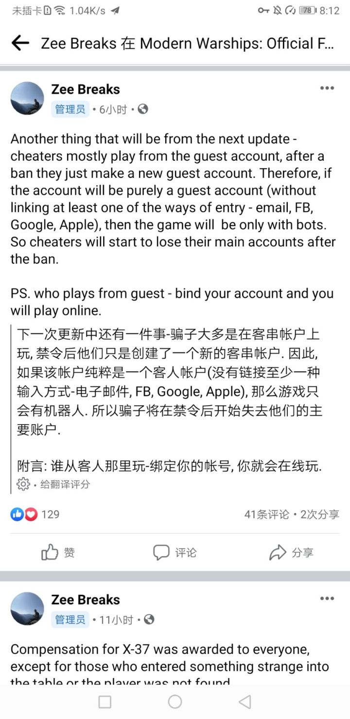 游客账号下次更新后就不能pvp了截图
