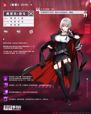 【弗里克·游马】“这是给我的吗，用坏了也没关系吧”