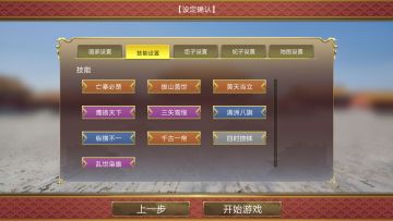 挑战八最速最省事打法（无需点兵）