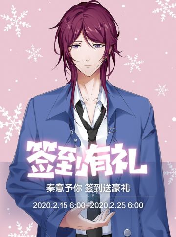 【签到有礼 预热开启】