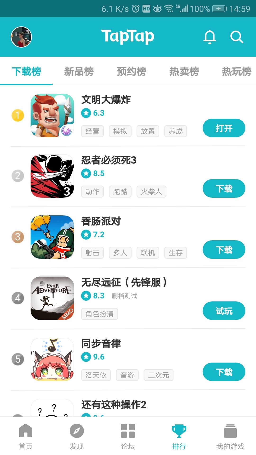 TapTap