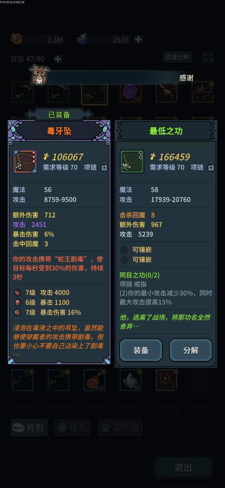 首饰居然也有绿的截图