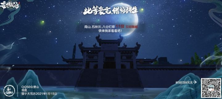 【建造大赛】江南楼阁截图