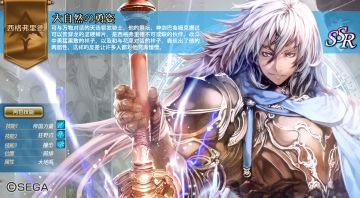 大自然的勇姿 | 英灵传说