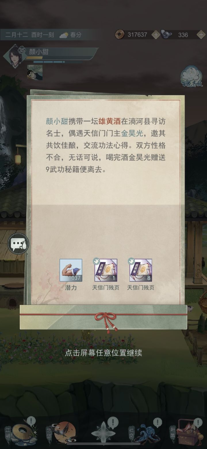 666截图