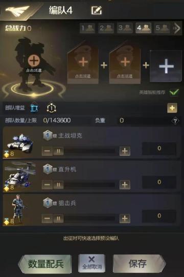 战斗规则及各兵种浅析