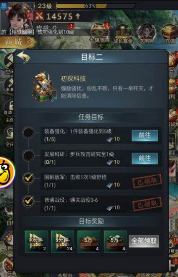 君主培养篇丨快速提升君主等级攻略