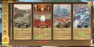 集体云养猫 《蜀门手游》帮会休闲玩法贪吃猫来袭