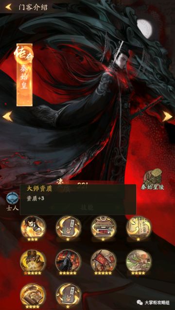 惊天秘密！叫我大掌柜秦始皇原来这么强